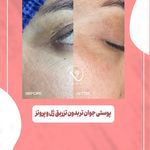 کلینیک زیبایی ژنـو « پزشکی بازساختی »
