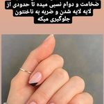 آکادمی تخصصی ناخن پریا طالبی