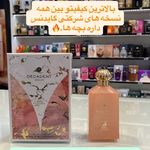 فروش عطر و ادکلن