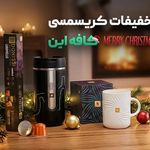 فروشگاه قهوه و اکسسوری قهوه کافه این