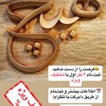 آموزشگاه نقاشی، سفالگری و قالیبافی شهره
