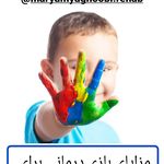 کلینیک گفتار درمانی مریم یعقوبی