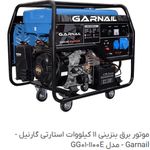 فروشگاه برساد انرژی