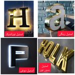 تابلو سازی فانوس پایتخت