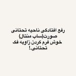 کلینیک زیبایی جوان بمانیم ۱۰٪ تخفیف