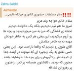 چرتکه فارسی، رباتیک، برنامه نویسی کودک، استعدادیابی، فن بیان، تندخوانی، شطرنج