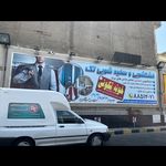 خشکشویی تک سهروردی