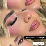 سالن زیبایی پگاه زمانی