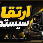 خدمات کامپیوتر امیر
