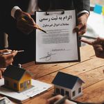 وکیل پایه یک دادگستری