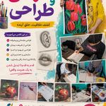 موسسه علمی آموزشی روبوکد