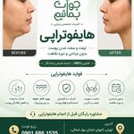 کلینیک زیبایی جوان بمانیم ۱۰٪ تخفیف