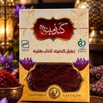 شرکت زعفران گندمینه
