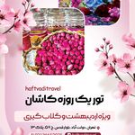 آژانس مسافرتی هفت وادی (قطار و تور ریلی)