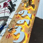 تابلو سازی فرخنده کلام