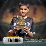 مدرسه فوتبال پادما یدک (نوین نویان)