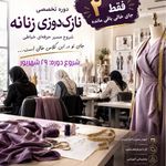 آموزشگاه پیله هنر و مزون لباس عروس زدمد