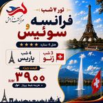 آژانس هواپیمایی مهریز گشت{قطارنداریم }