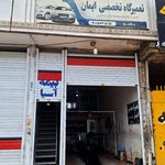 بیمه آسیا نمایندگی خانم احمدی