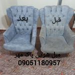 مبل شویی پاک مهر
