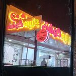 قصابی جزیره گوشت