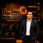 کابینت عباس آبادی