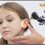 شنوایی سنجی سیناطب