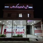 هتل رستوران دالاب