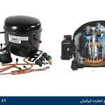 تعمیرات لوازم سردکننده خانگی و فروشگاهی