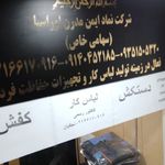 لباس کار ایمن مدرن