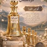 فروشگاه عطر و ادکلن کردستان