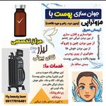مرکز تخصصی لیزر موهای زائد فلای بیوتی