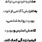 فاطمه عباسی روانشناس