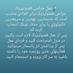 دکتر لادن صفوی زاده