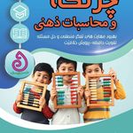 کانون فرهنگی حُسن یوسف،آموزش کودک،نوجوان