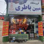 مبین باتری
