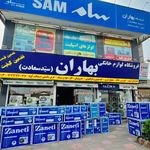 فروشگاه لوازم خانگی بهاران (سیدسعادت)