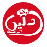 رستوران دلیر غذای ایرانی تامین غذاپرسنلی