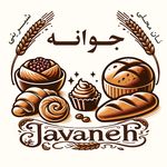 نان و شیرینی جوانه