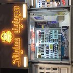 موبایل سایلنت