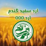 آرد وردیج