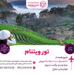 آژانس مسافرتی نقش لوتوس پارسیان (ویزا)