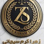 گروه حقوقی وکلای جوان