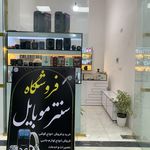 سنتر موبایل رحیم آباد