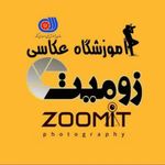 آموزش عکاسی .فیلمبرداری  آموزشگاه زومیت