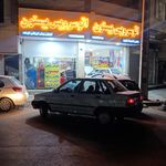 اتوسرویس بیستون