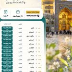 آژانس هواپیمایی کیانا پرند رهیار