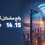 موبایل یک صفری