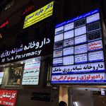 مطب دندانپزشکی دکتر محمد شهابی