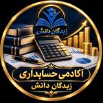 آموزشگاه فنی و حرفه ای آزاد زبدگان دانش